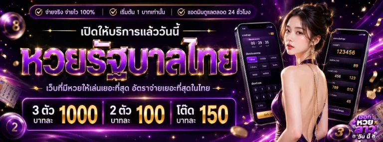 ออก หวย ลาว วัน นี้